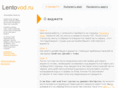 lentovod.ru