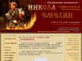 nikola-emelin.ru
