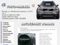 volvo-malinka.ru