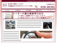 kagi-nara.com