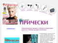 prichesky.com