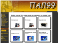 pal99.net