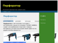 pervorator.com