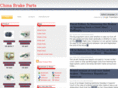 china-brake-parts.com