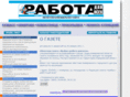 rabota42.ru