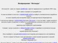 legenda.ru