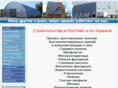 stroipoltava.com
