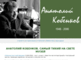kobenkov.ru