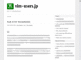 vim-users.jp