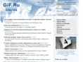 gif.ru