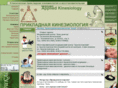 kinezio.ru