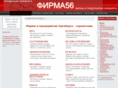 firma56.ru