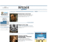 vremya.ru