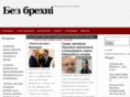 bezbrehni.com