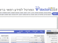 doctors.co.il