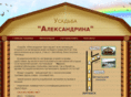 aleksandrina.biz
