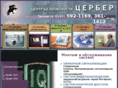 cerber.info