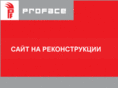 proface.ru