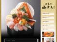 yamasan-susi.com