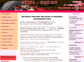 shina-way.ru