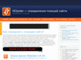 sespider.ru