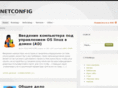 netconfig.org