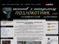 podlokotnik.com