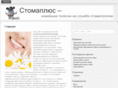 stomaplus.info