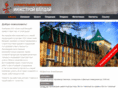 inzhstroy.com