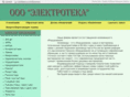 electroteka.ru