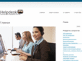 helpdesk24.ru