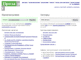 proza.ru