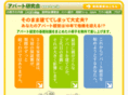 apart.gr.jp