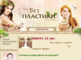 bezplastiki.com