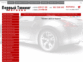 1-tuning.com