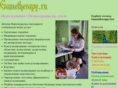 gametherapy.ru