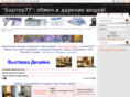 barter77.ru