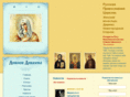 diveevo.ru