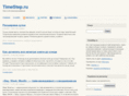 timestep.ru