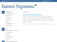 banksofukraine.com