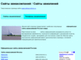 airlinesites.ru