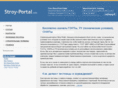 stroy-portal.info