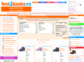 best4kinder.ru