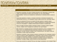 politiki.org
