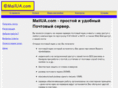 mailua.com