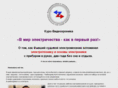 eltray.com