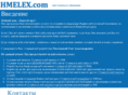 hmelex.com