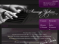 udovenko-music.com