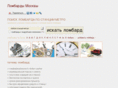 vselom.ru