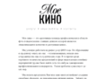 moekino.org